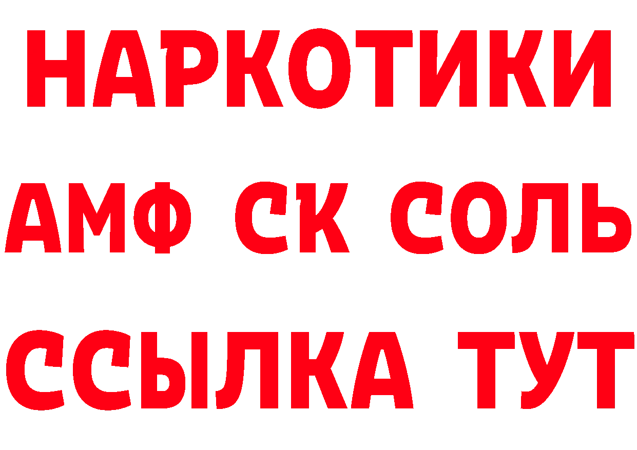 КЕТАМИН ketamine tor нарко площадка гидра Киселёвск